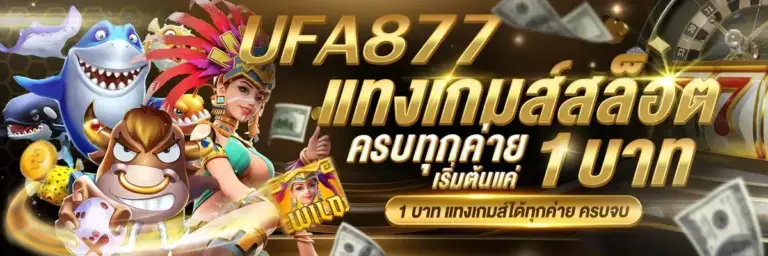 ufa877